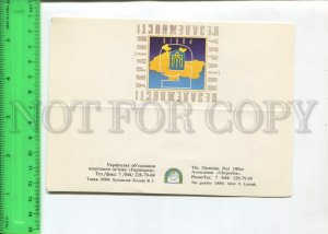 466917 1991 Ukraine 1991 Independence Day artist Lesnyak print 10000 FDC