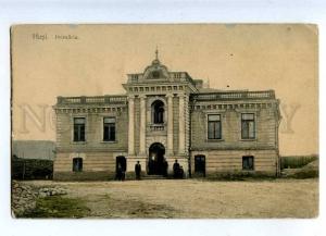 203258 ROMANIA HUSI Primaria Vintage postcard