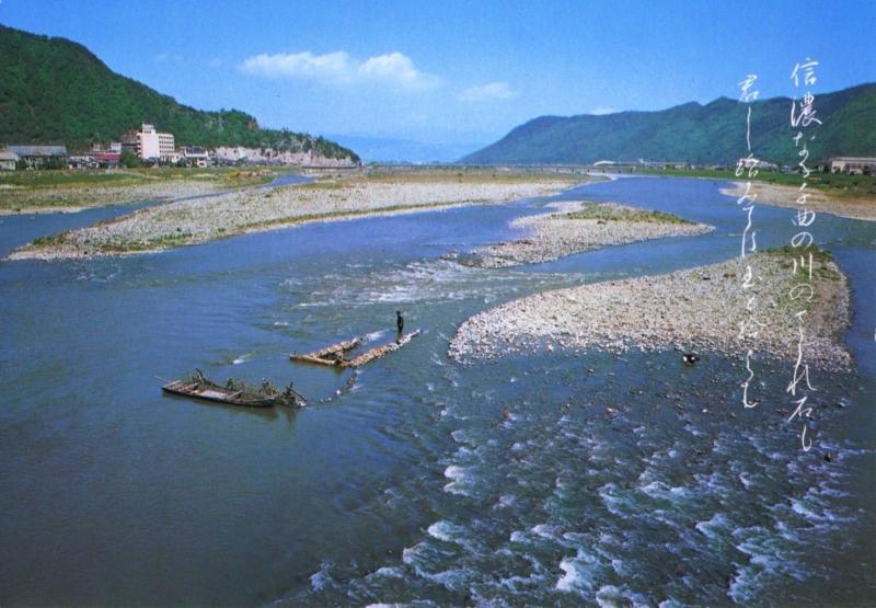 Japan Chikuma River & Togura Kamiyamada Spa Nagano Shinano River Postcard D14