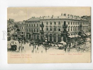 3054349 BULGARIA Sofia Bania-Bacht place TRAM Vintage PC