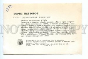 498807 USSR 1987 MOVIE film actor Boris Nevzorov ed. 35000 Ukrreklamfilm Old