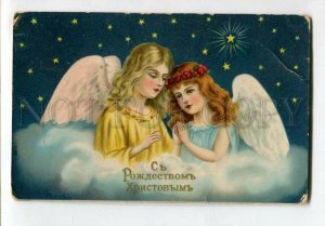 3129242 X-MAS Winged ANGEL in Clouds Vintage RUSSIAN PC