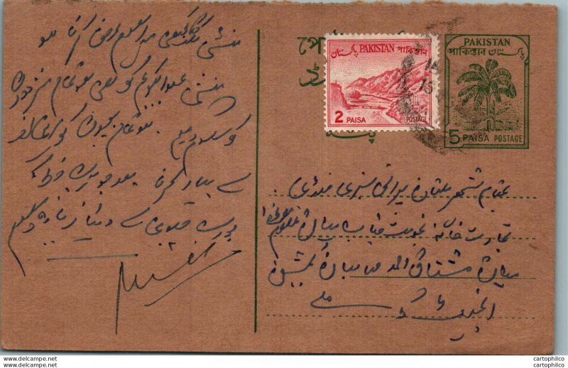 Pakistan Postal Stationery Tree 5 Paisa