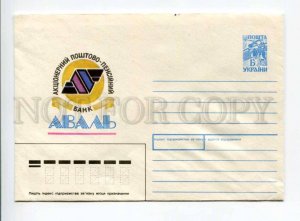 406660 UKRAINE 1994 ADVERTISING Joint stock postal pension Bank Aval COVER