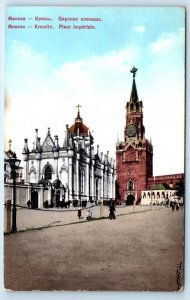 KREMLIN Imperial Square MOSCOW RUSSIA  Postcard