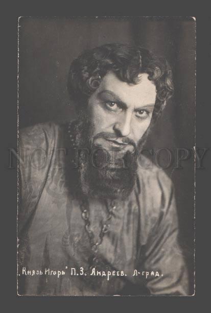 085100 ANDREYEV Great Russian OPERA Star SINGER vintage PHOTO