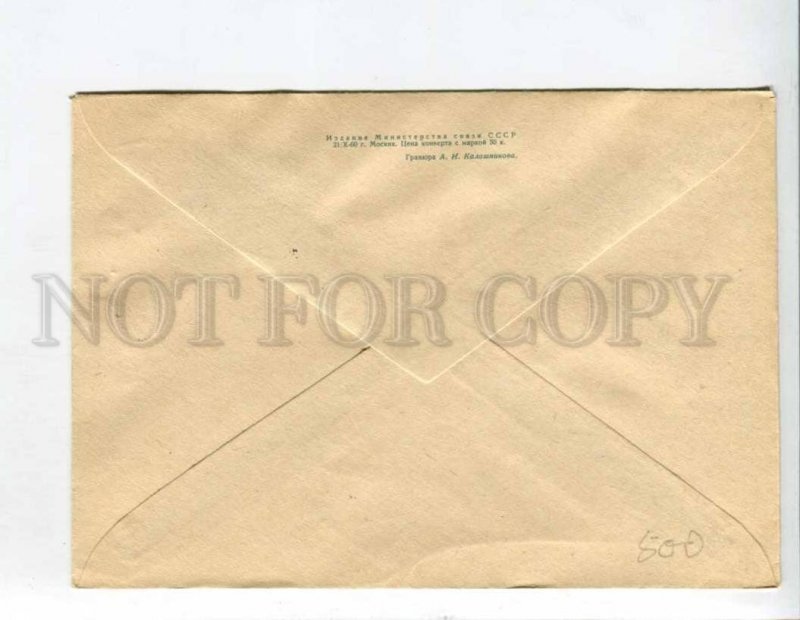 294903 USSR 1960 y Kalashnikov Moscow monument writer Leo Tolstoy postal COVER