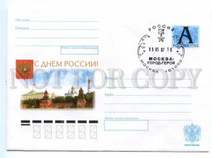 495261 RUSSIA 2007 Happy Russia Day Moscow Hero City A zone cancellation COVER