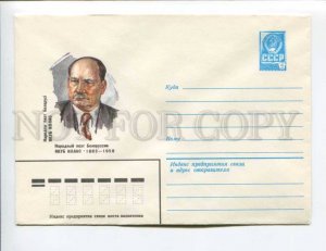 403663 USSR 1982 year Bendel Belarusian writer Yakub Kolas postal COVER