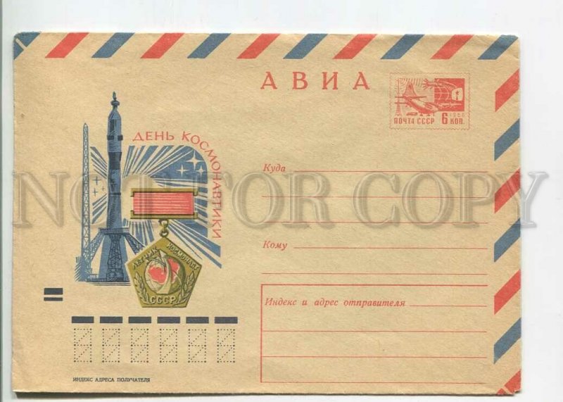 481685 USSR 1970 Strelnikov SPACE cosmonautics day rocket at start postal COVER