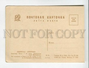 473558 1930 Leningrad monument Peter Great on Decembrists Square ed. 15000