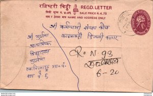 Nepal Postal Stationery Flower Dolakha cds