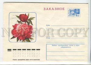 435454 USSR 1976 year Kurtenko flower peony registered postal COVER