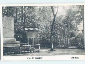 Old Postcard SIGN BESIDE MONUMENT Country Of China F5055