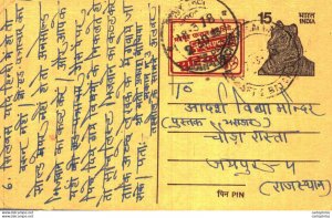 India Postal Stationery  Tiger 15