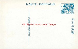 Japan, Interior of a Home?