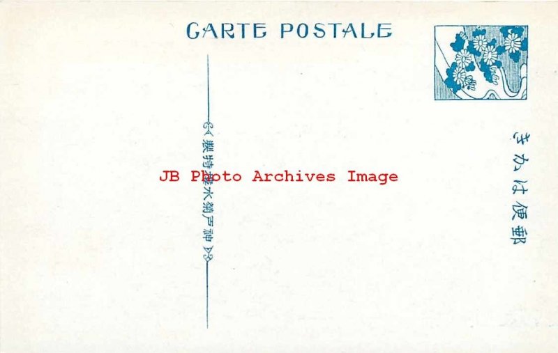 Japan, Interior of a Home?