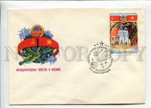 3145944 1980 RUSSIAN SPACE STAMPED COVER postmark Star City 20