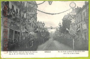 af2126 - GREECE - VINTAGE POSTCARD - Athenes