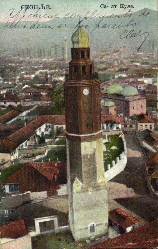 macedonia, SKOPJE Скопје, Clock Tower Saat Kula (1927) Postcard