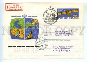 486908 1987 Eremeev Peaceful space is our future station Mir Moscow FDC