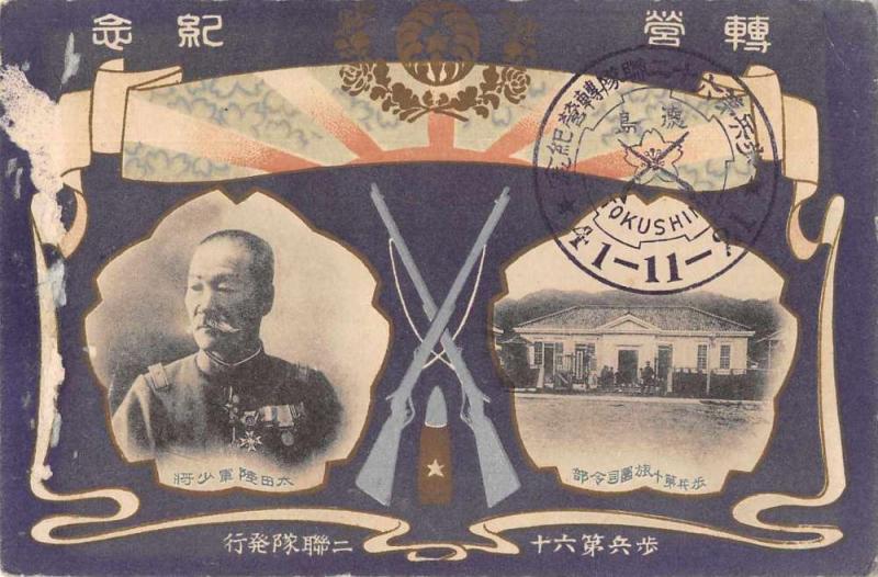 Tokushima Japan Military Vintage Postcard JE229219