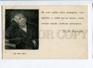 258466 KRYLOV Russia POET fabulist Vintage Svetoch Mendelevich