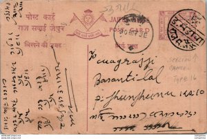 Jaipur Postal Stationery