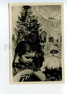 490281 1953 Happy New girl at Christmas tree Santa Claus ed. 50000 LFH
