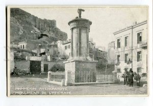 3035264 GREECE Athenes Monument LYSICRATE Vintage PC