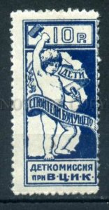 509479 RUSSIA 1920-s children commission Executive Committee