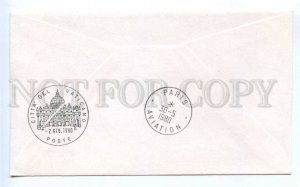 418619 Vatican 1980 year visit Pope Giovanni Paolo II in France First Day COVER