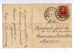 189580 Huge GRASSHOPPER Vintage Rommel POST 1914 Russia