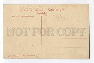 287307 UKRAINE Kamyanets-Podilsky Southwest Military Hospital Vintage postcard