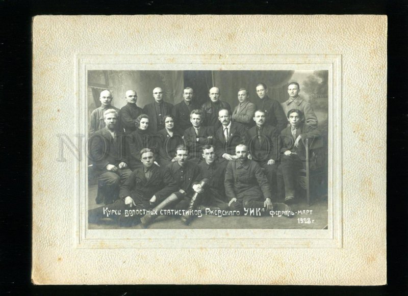 137570 Tver RZHEV Courses township Statisticians 1928 PHOTO
