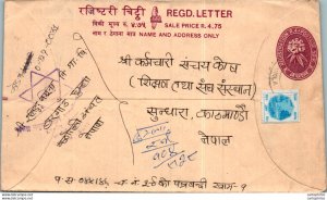 Nepal Postal Stationery Flower Star