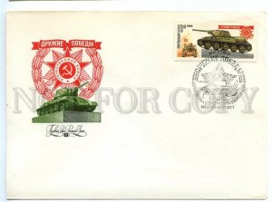 495201 USSR 1984 year FDC Komlev Weapon of Victory tank