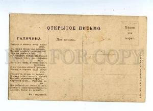 131856 UKRAINE Views of Halychyna Galicia Galichina & Poem OLD