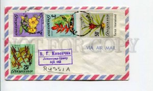 290174 GUYANA to USSR 1975 year flowers real post COVER