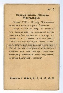 497344 HISTORY AVIATION Joseph Montgolfiers first experiments russian game card