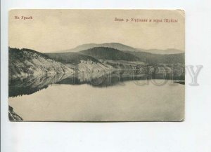 3183756 RUSSIA Ural River Mount Yuruzani Shuydy Old Metenkov