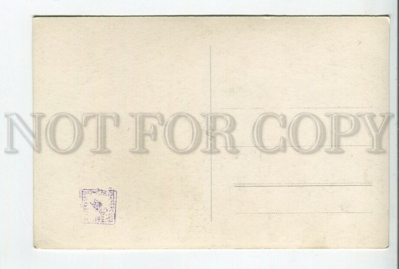 460718 ROMANIA Bucharest trams Vintage photo postcard