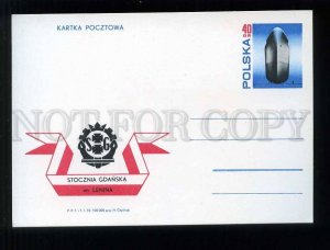 273923 POLAND 1970 year Gdansk shipyard postal card