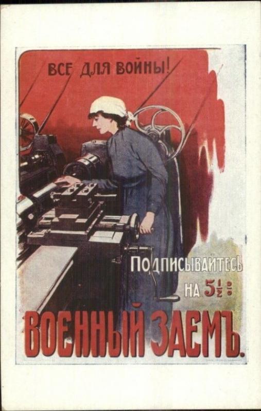 Russian Women in Labor Work Propaganda Poster Art War Effort Social History LS19