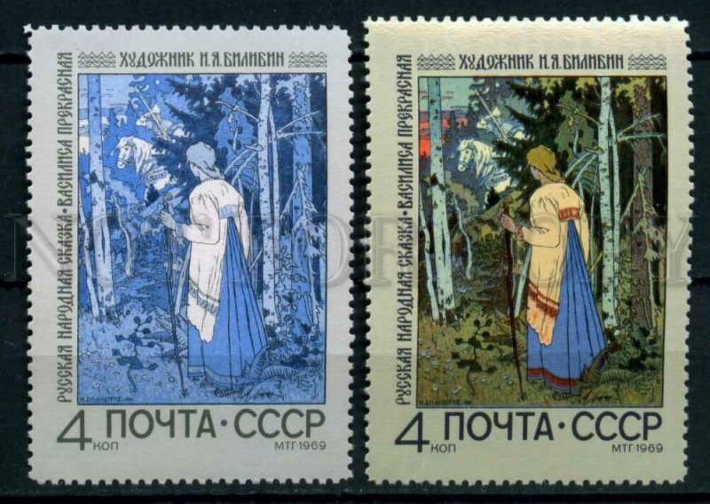 508684 USSR 1969 year Russian folk tales Bilibin color changed