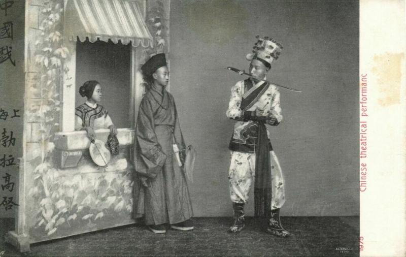 china, Chinese Theatrical Performance (1899) Postcard