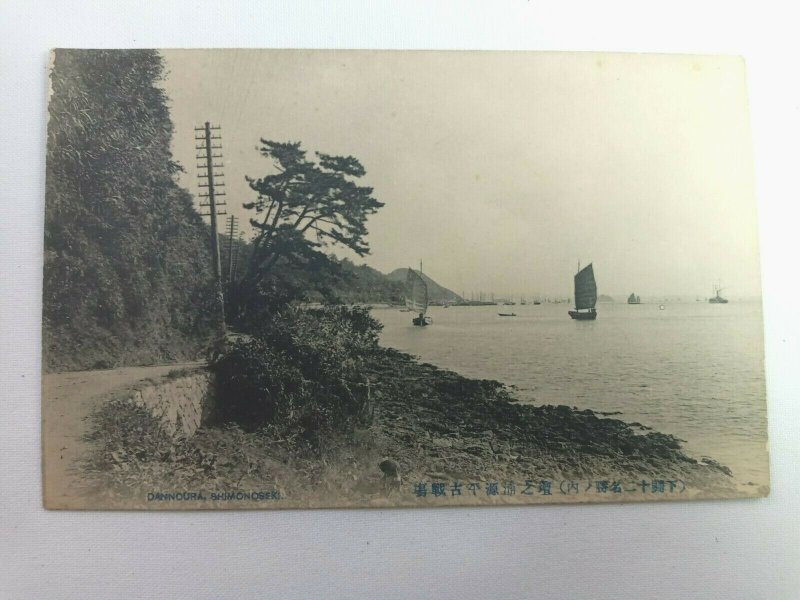 Vintage Postcard Dannoura Shimonoseki Scene of Water and Sail Boats Japan