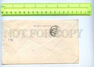 410131 USSR 1968 51th October Revolution Postage meter Publishing Pravda SPACE