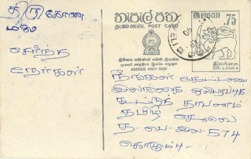 Entier Postal Stationery Postal Sri Lanka Ceylon Lion