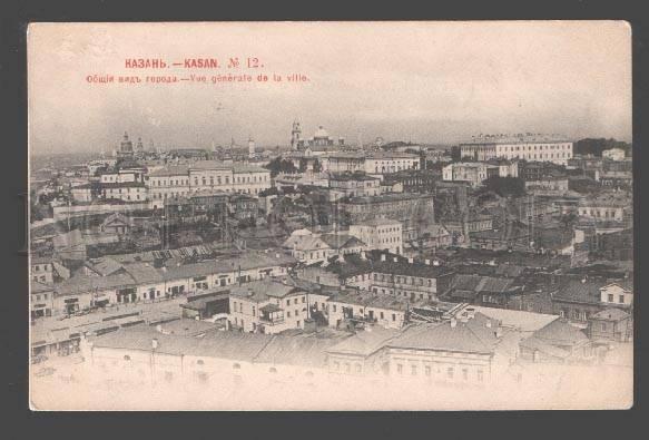 093124 RUSSIA Kazan General View Vintage PC
